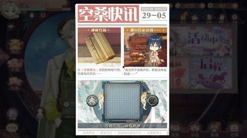 食物语最新爆料,神秘美食觉醒，传奇故事再续篇章