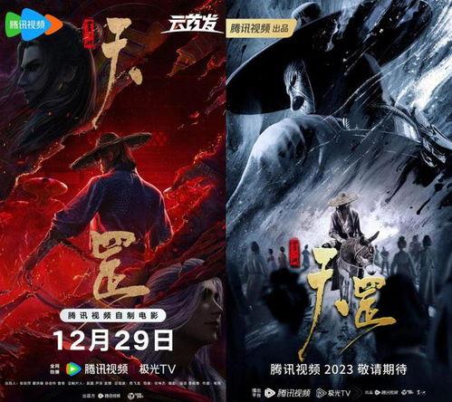 画江湖之天罡最新爆料视频,神秘势力崛起，江湖风云再起！